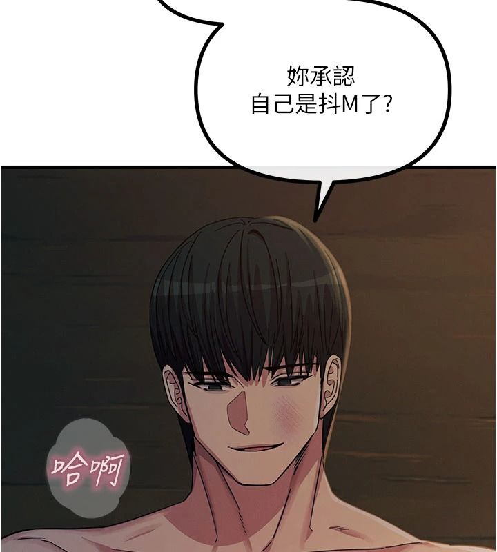 恶次人生第75話-我是徐子祥的奴隸&hearts;