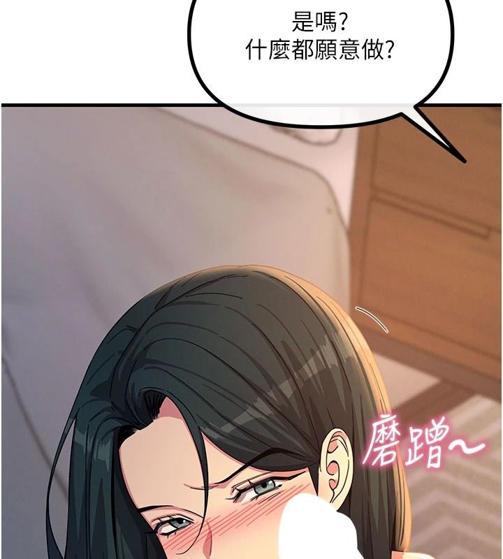 恶次人生第75話-我是徐子祥的奴隸&hearts;