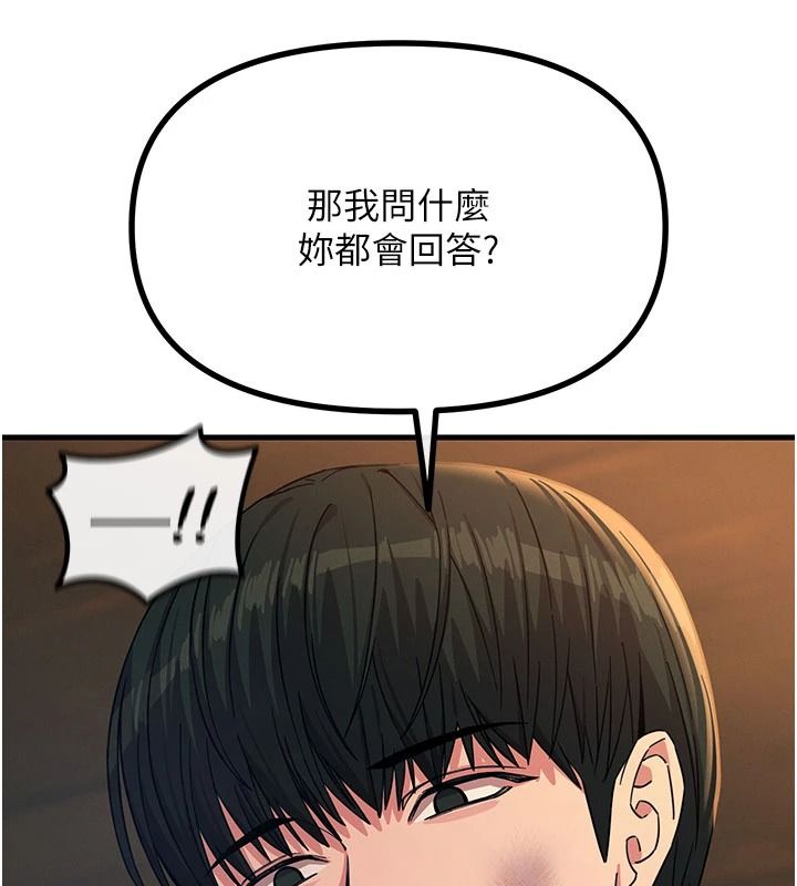 恶次人生第75話-我是徐子祥的奴隸&hearts;
