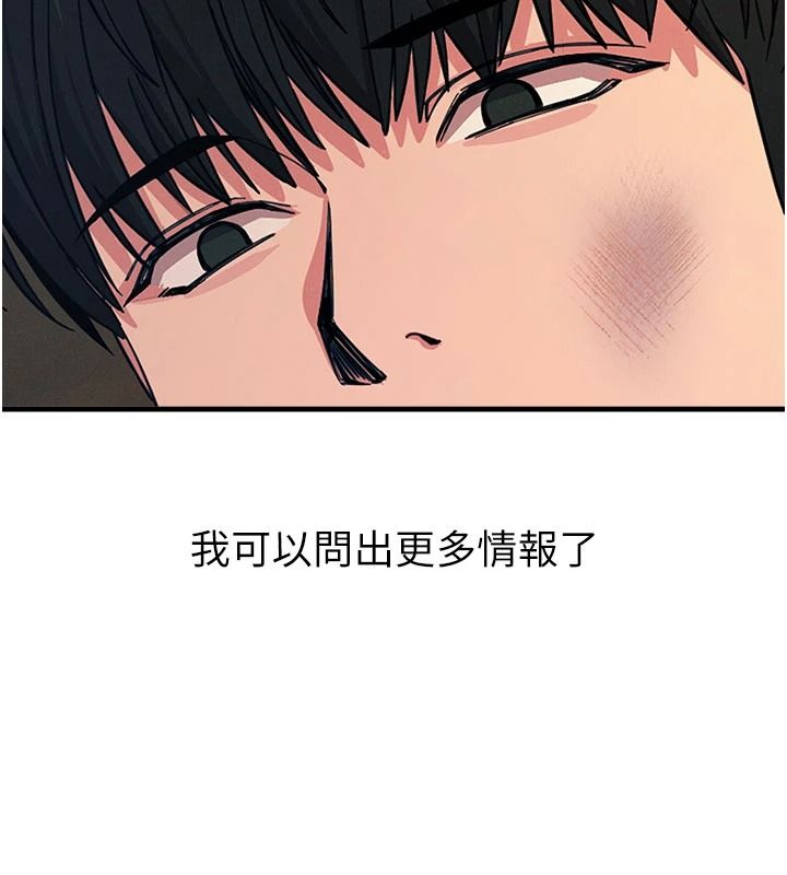 恶次人生第75話-我是徐子祥的奴隸&hearts;