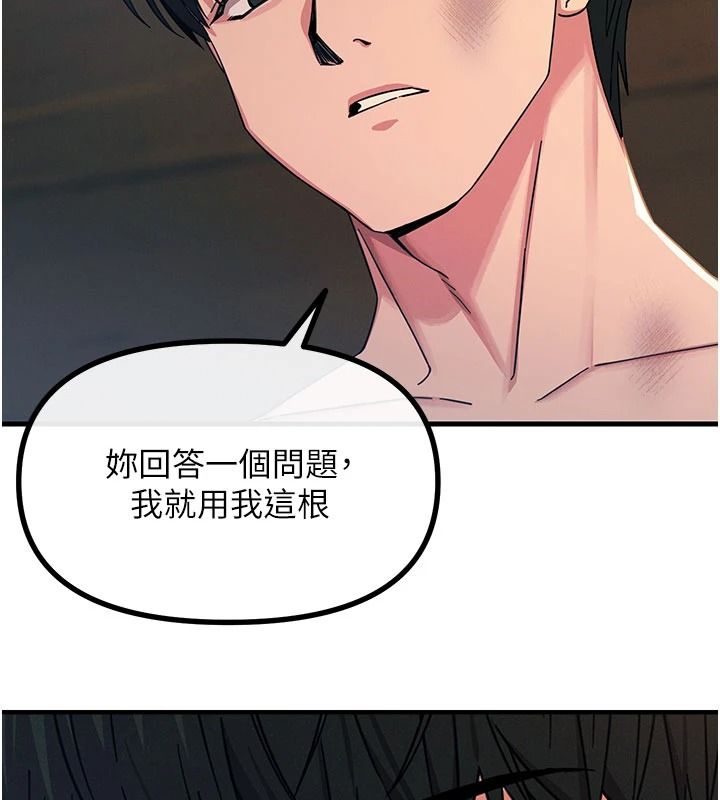 恶次人生第75話-我是徐子祥的奴隸&hearts;