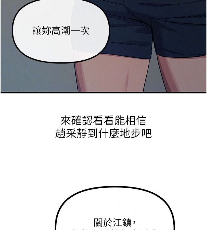 恶次人生第75話-我是徐子祥的奴隸&hearts;