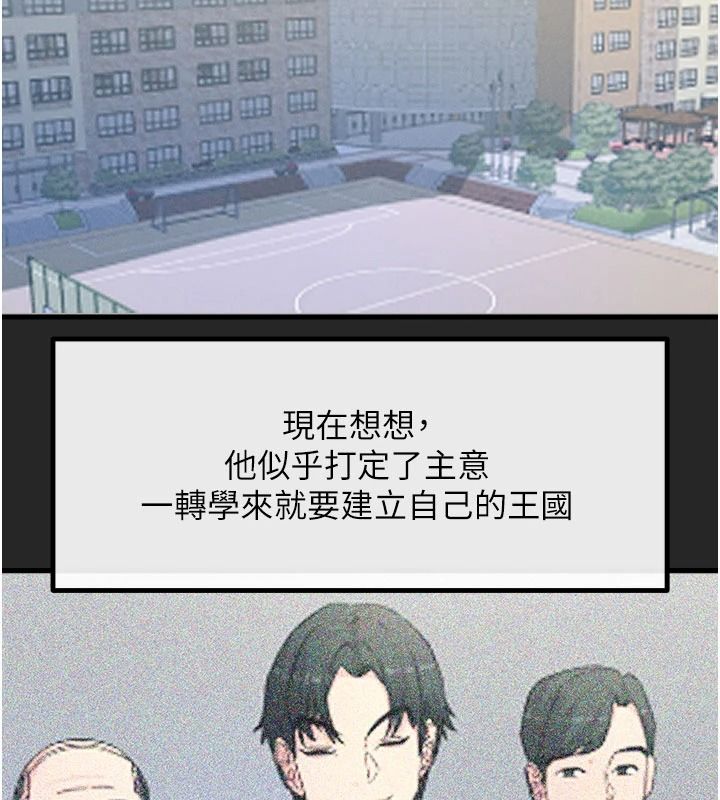 恶次人生第75話-我是徐子祥的奴隸&hearts;