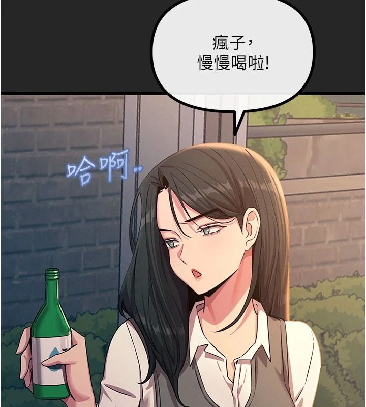 恶次人生第75話-我是徐子祥的奴隸&hearts;