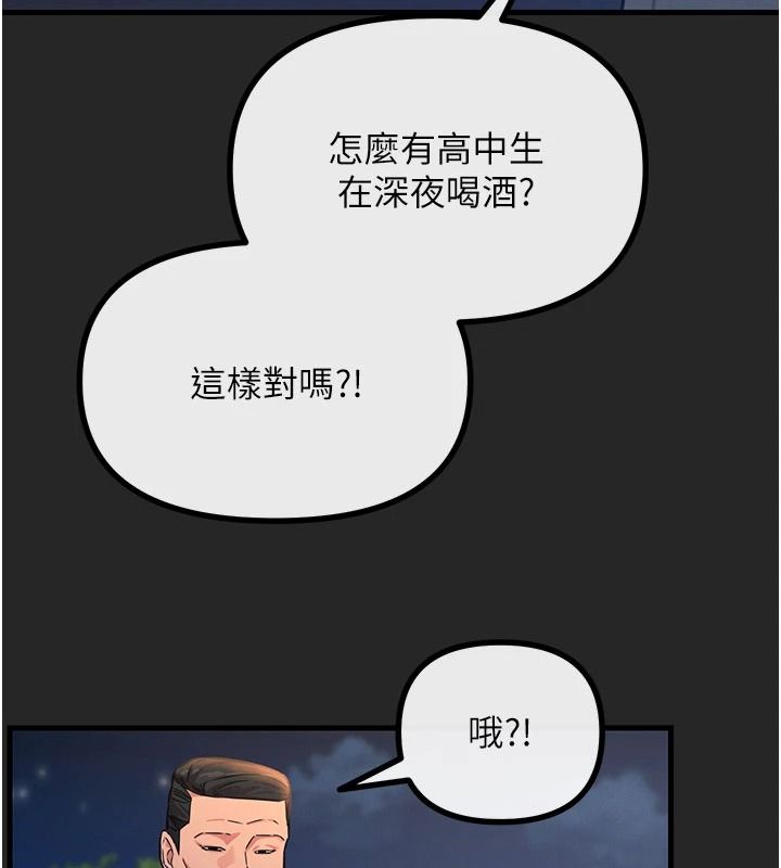 恶次人生第75話-我是徐子祥的奴隸&hearts;