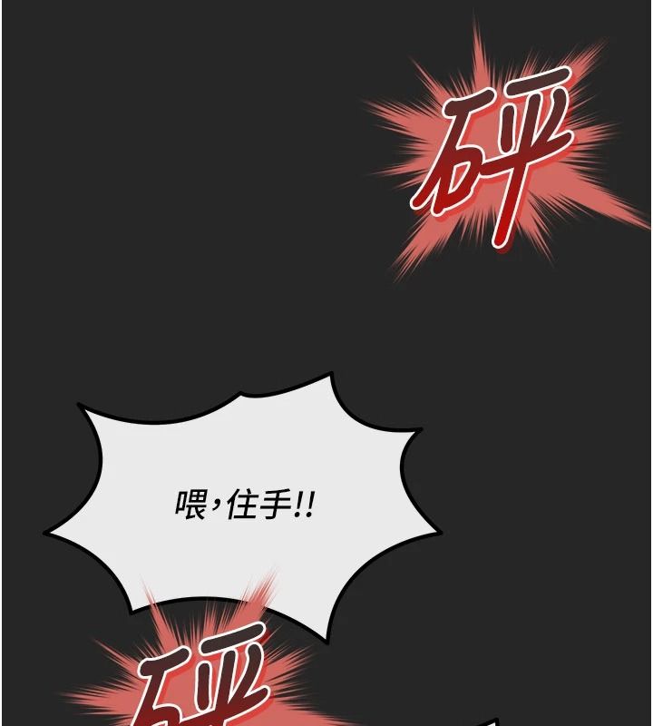 恶次人生第75話-我是徐子祥的奴隸&hearts;