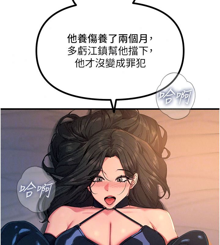 恶次人生第75話-我是徐子祥的奴隸&hearts;
