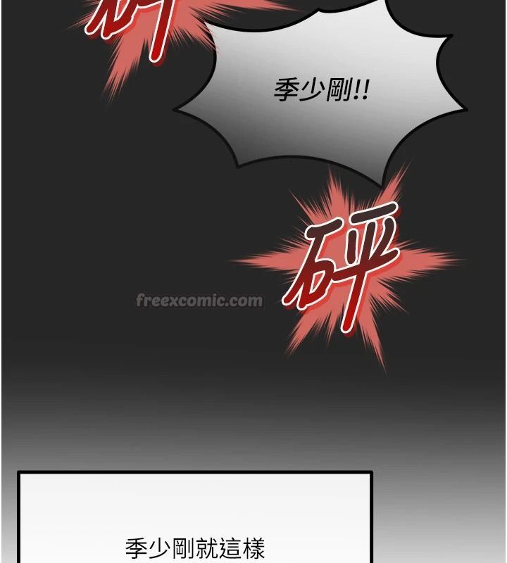 恶次人生第75話-我是徐子祥的奴隸&hearts;