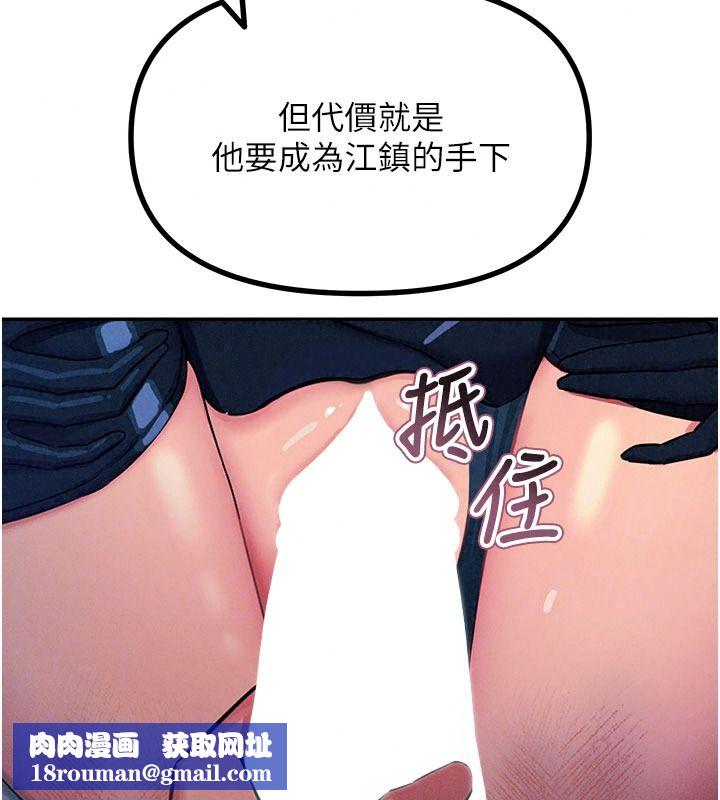 恶次人生第75話-我是徐子祥的奴隸&hearts;