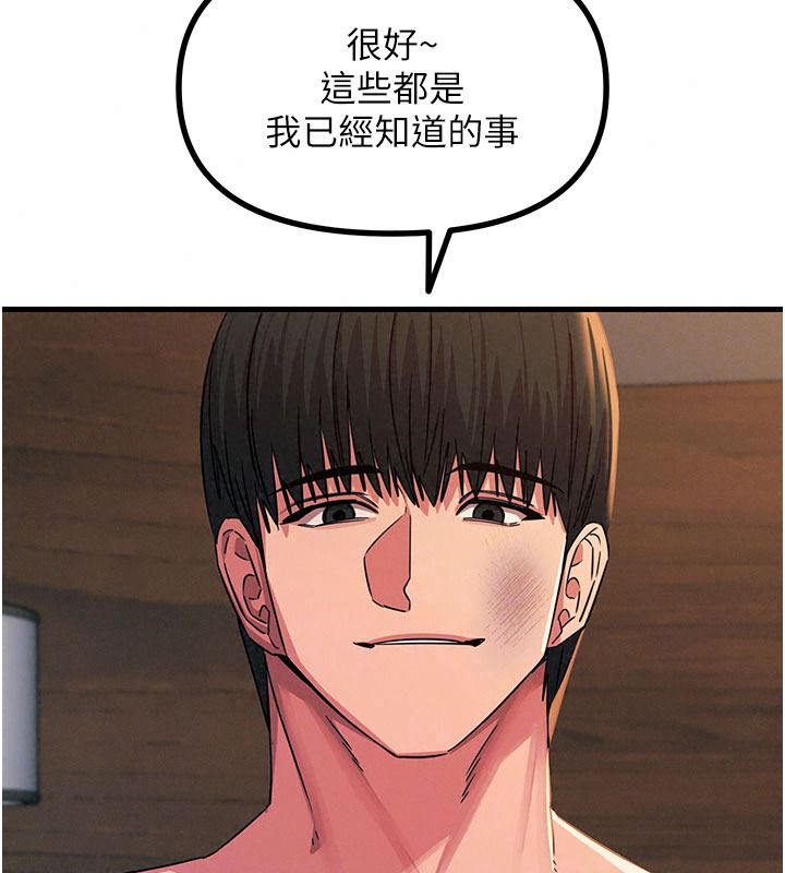 恶次人生第75話-我是徐子祥的奴隸&hearts;