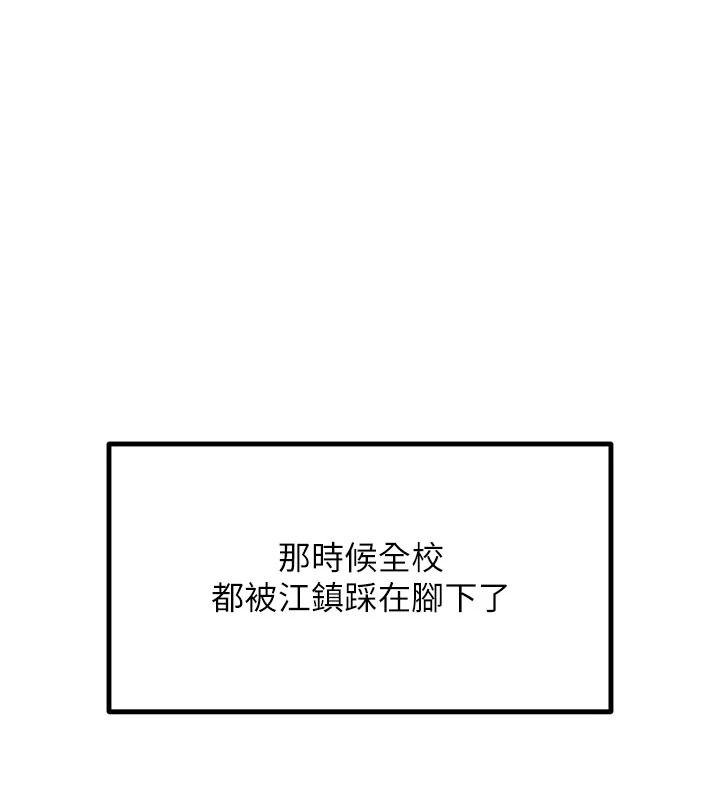 恶次人生第75話-我是徐子祥的奴隸&hearts;