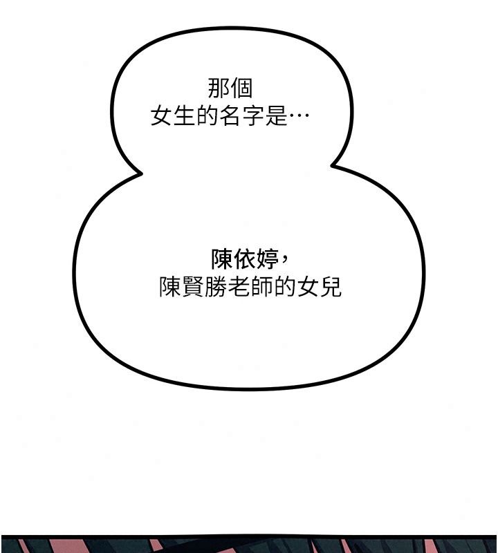 恶次人生第75話-我是徐子祥的奴隸&hearts;