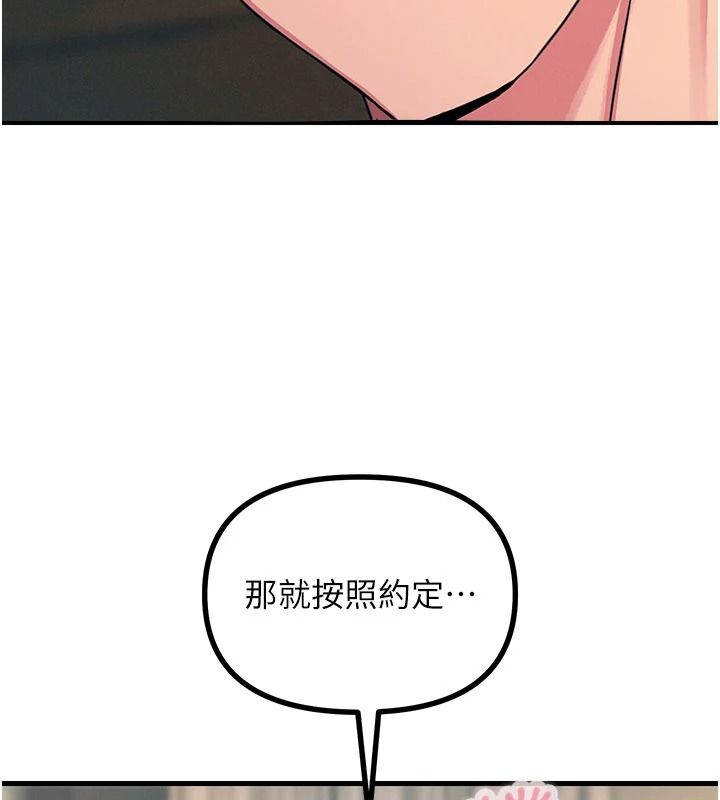 恶次人生第75話-我是徐子祥的奴隸&hearts;