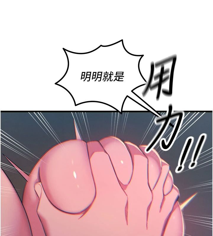 恶次人生第75話-我是徐子祥的奴隸&hearts;