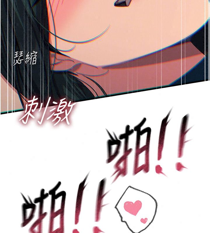 恶次人生第75話-我是徐子祥的奴隸&hearts;