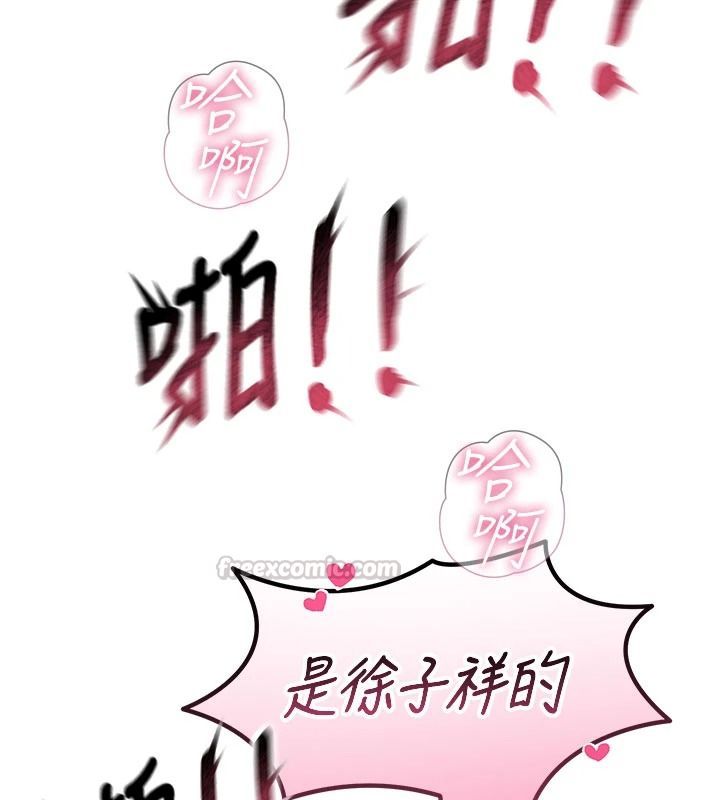 恶次人生第75話-我是徐子祥的奴隸&hearts;