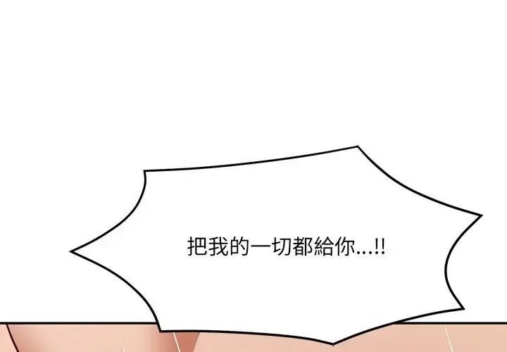 财阀家的女婿第99話