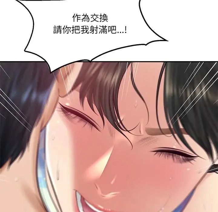 财阀家的女婿第99話