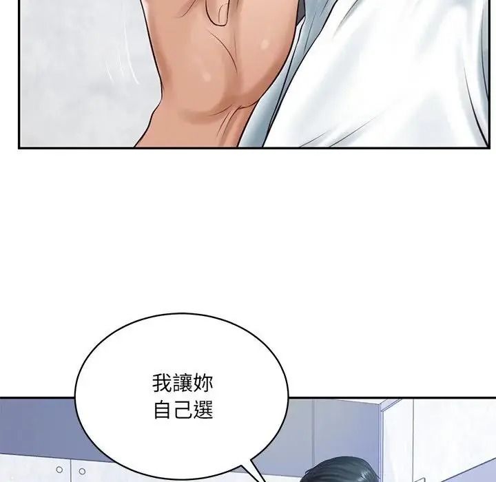 财阀家的女婿第99話