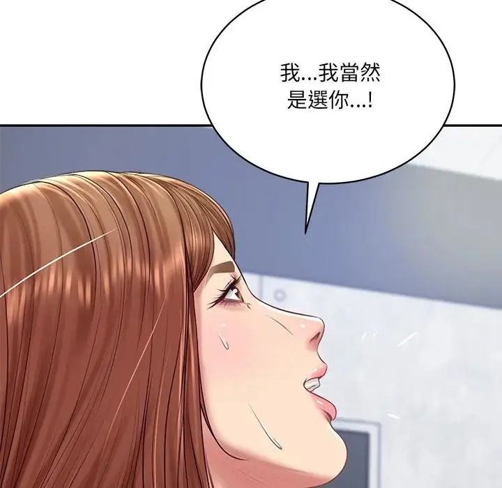 财阀家的女婿第99話