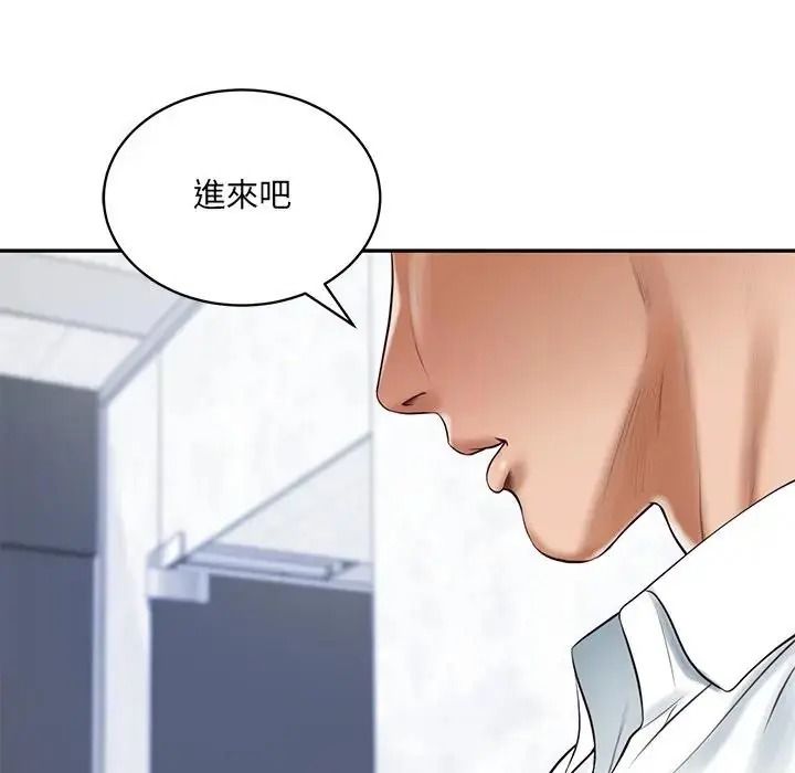 财阀家的女婿第99話