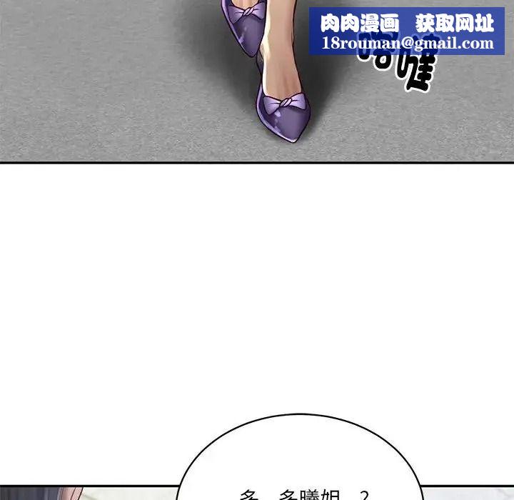 财阀家的女婿第99話