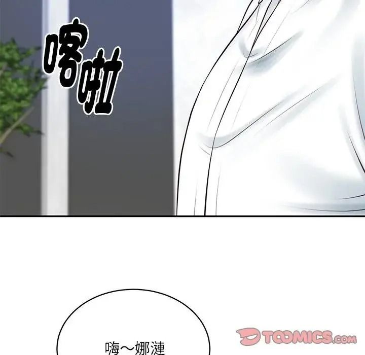 财阀家的女婿第99話