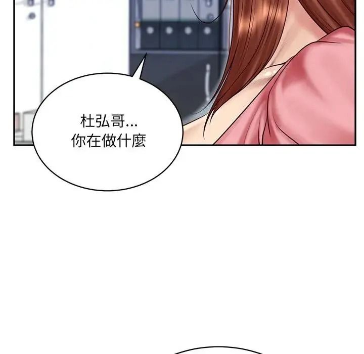 财阀家的女婿第99話