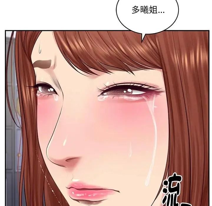 财阀家的女婿第99話