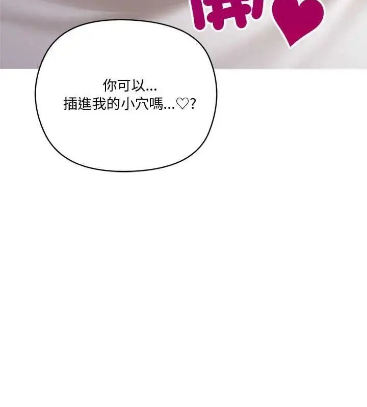 最棒的她第7話