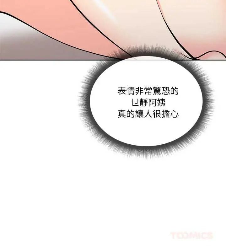 最棒的她第7話