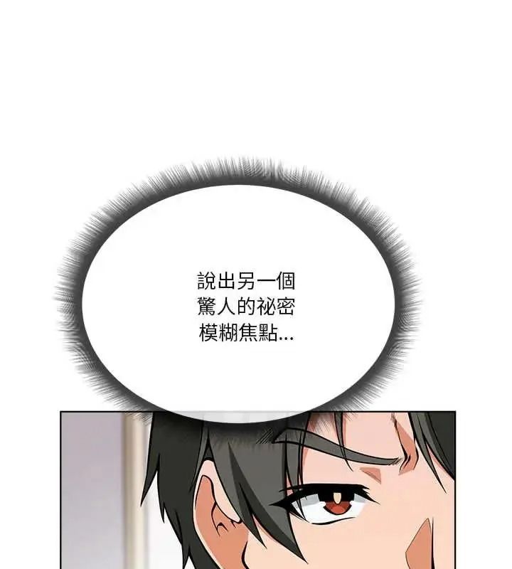最棒的她第7話