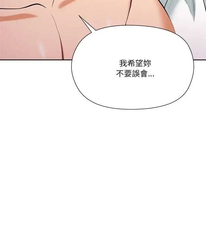 最棒的她第7話