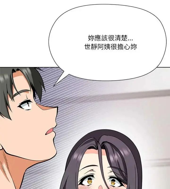 最棒的她第7話