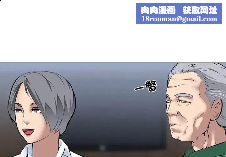 公寓生存游戏第15話