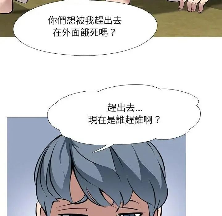 公寓生存游戏第15話