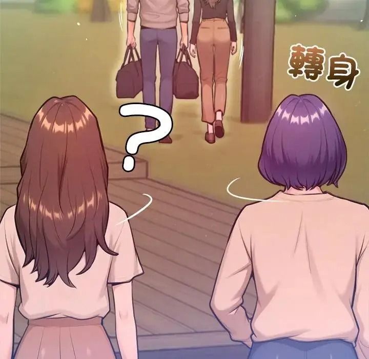 不只是朋友第32話