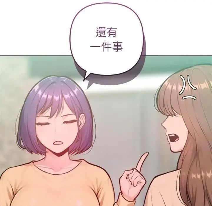 不衹是朋友第32話