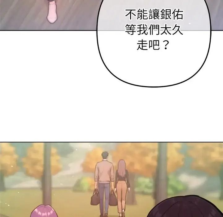 不衹是朋友第32話