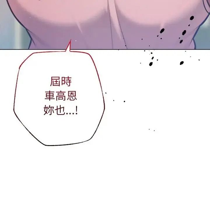 不衹是朋友第32話