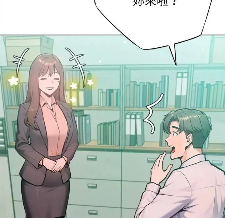 不只是朋友第32話