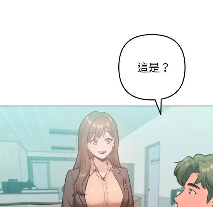 不只是朋友第32話