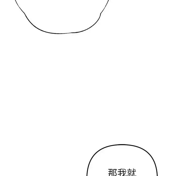 不衹是朋友第32話