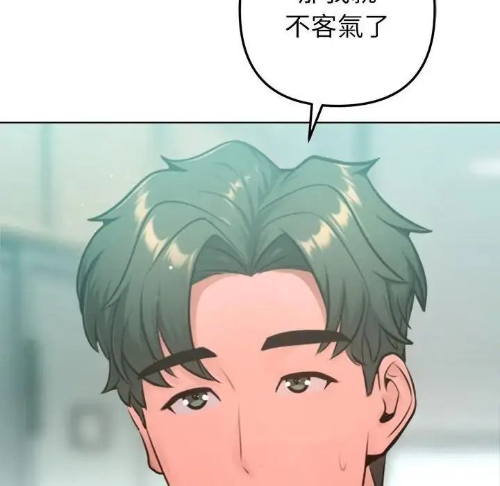 不衹是朋友第32話