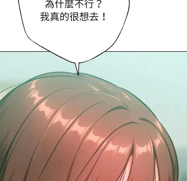 不衹是朋友第32話