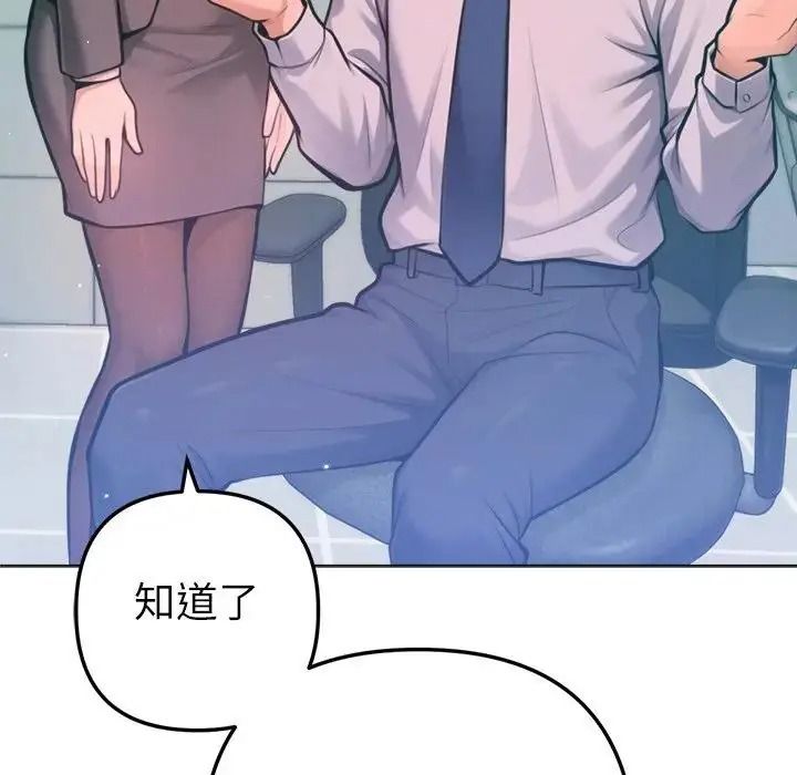 不衹是朋友第32話