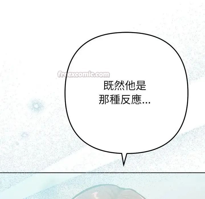 不衹是朋友第32話