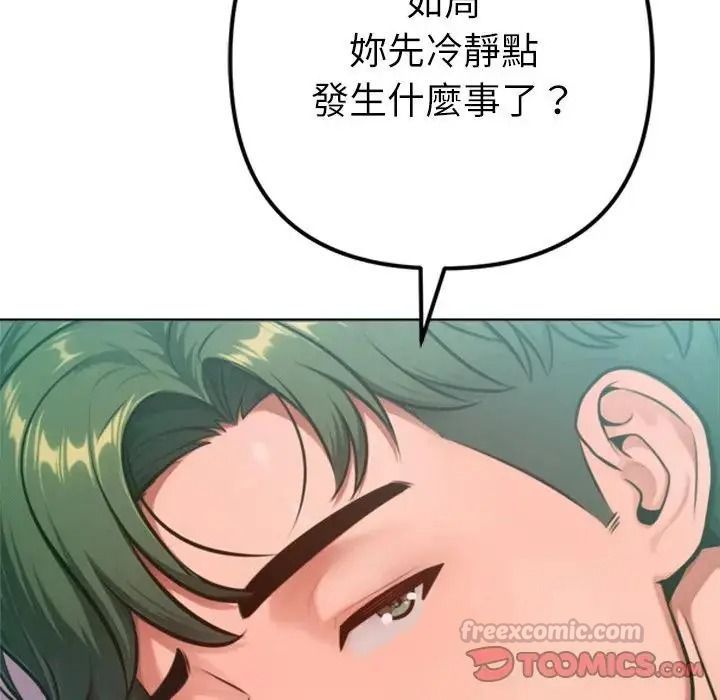 不衹是朋友第32話