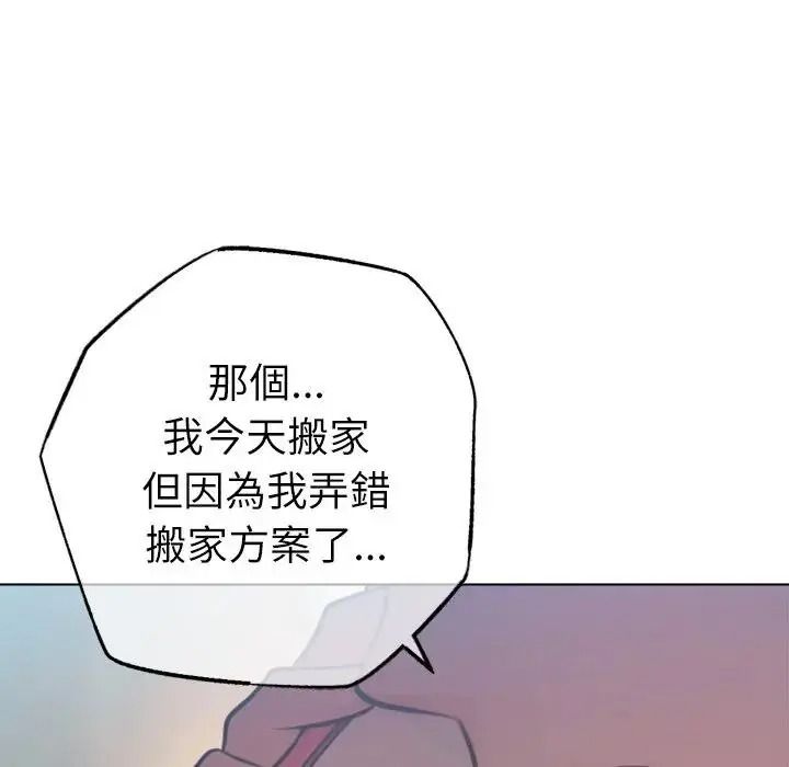 不只是朋友第32話