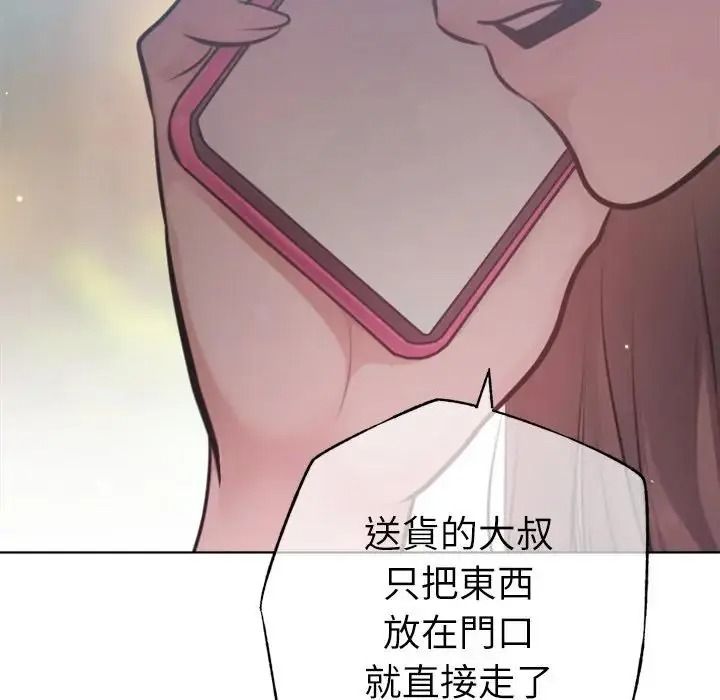 不衹是朋友第32話